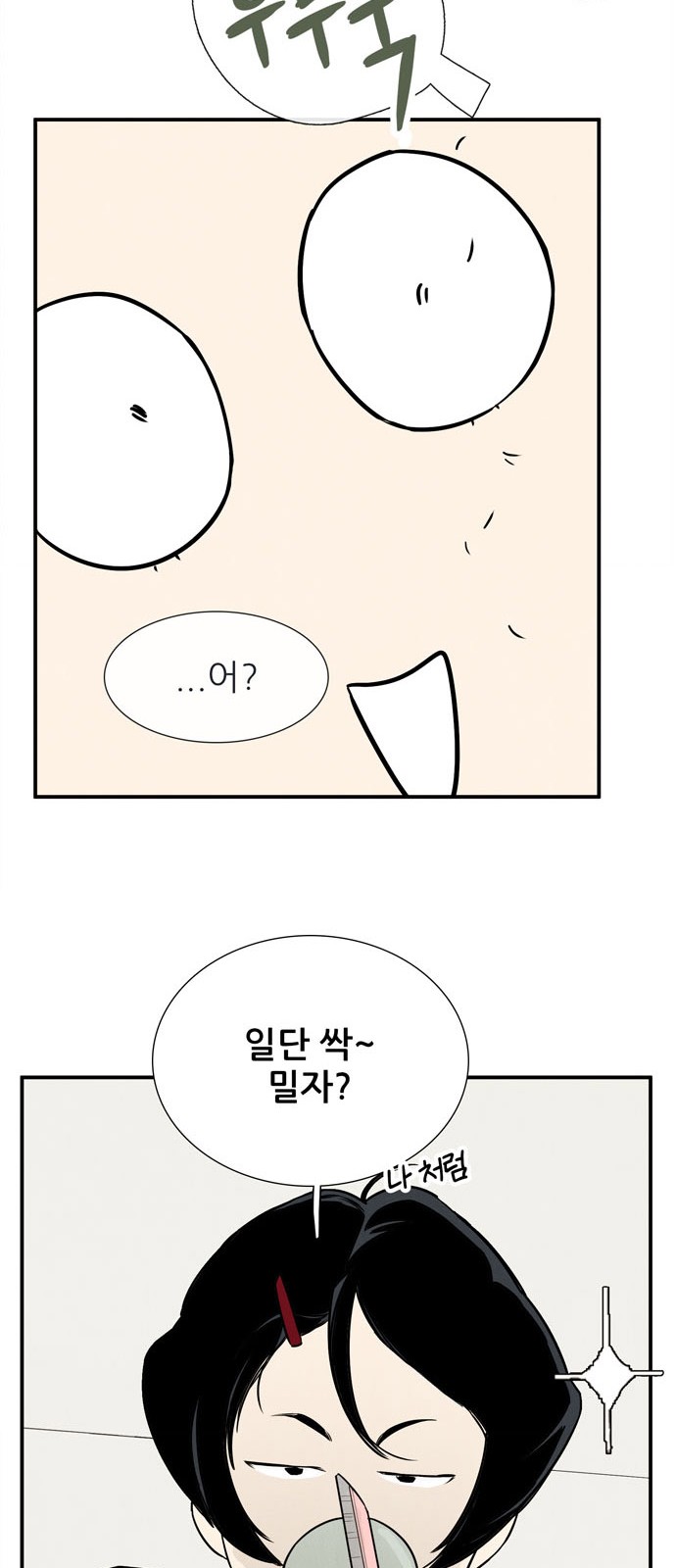 90 페이지