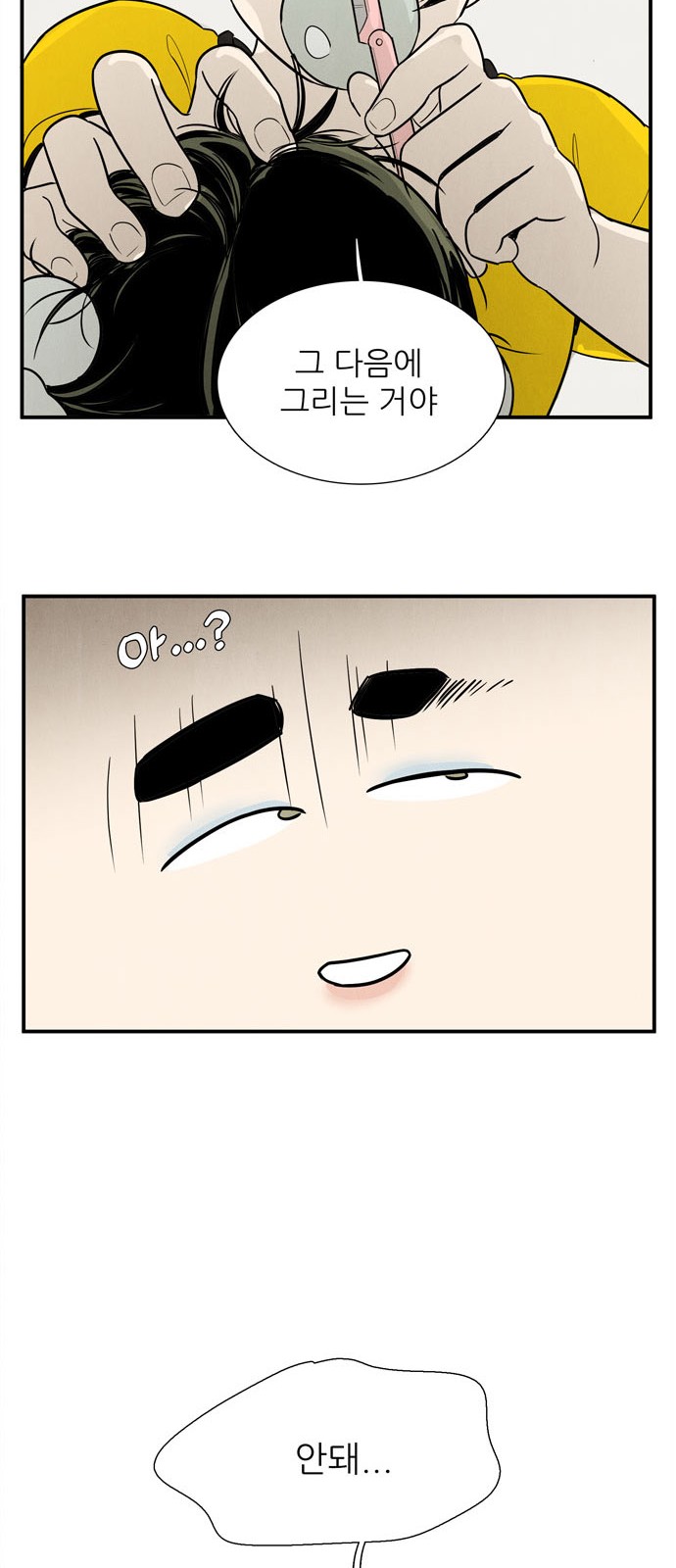 91 페이지