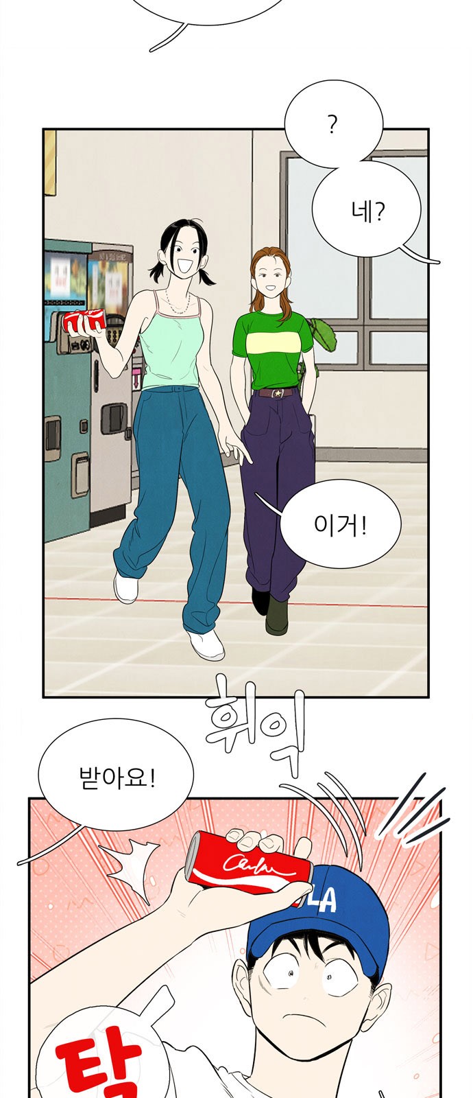 61 페이지
