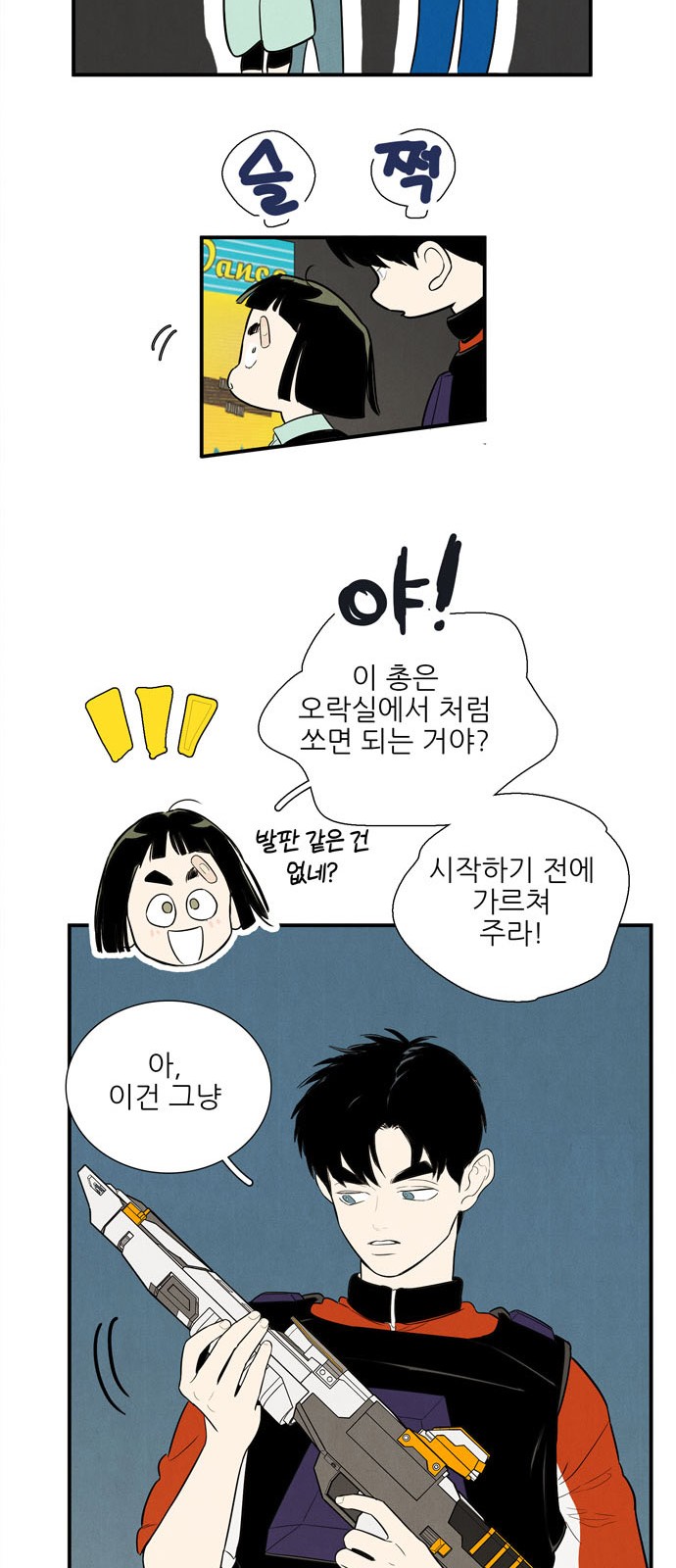 76 페이지