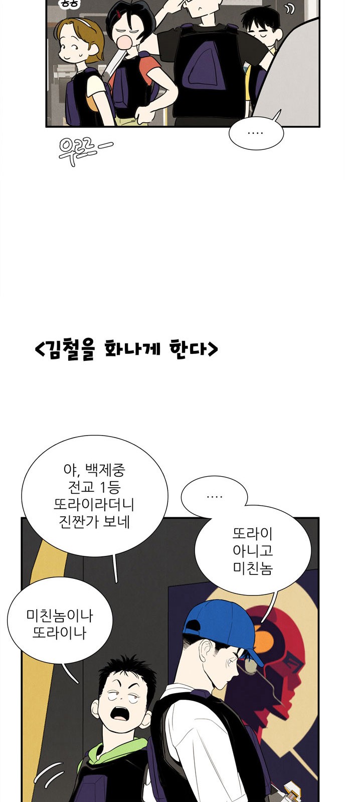 80 페이지