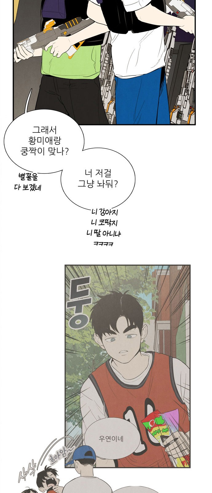 81 페이지