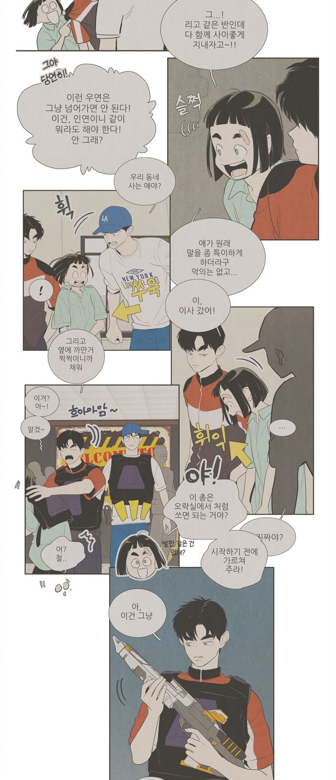 82 페이지