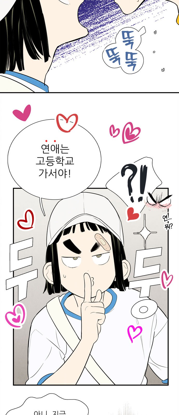 53 페이지
