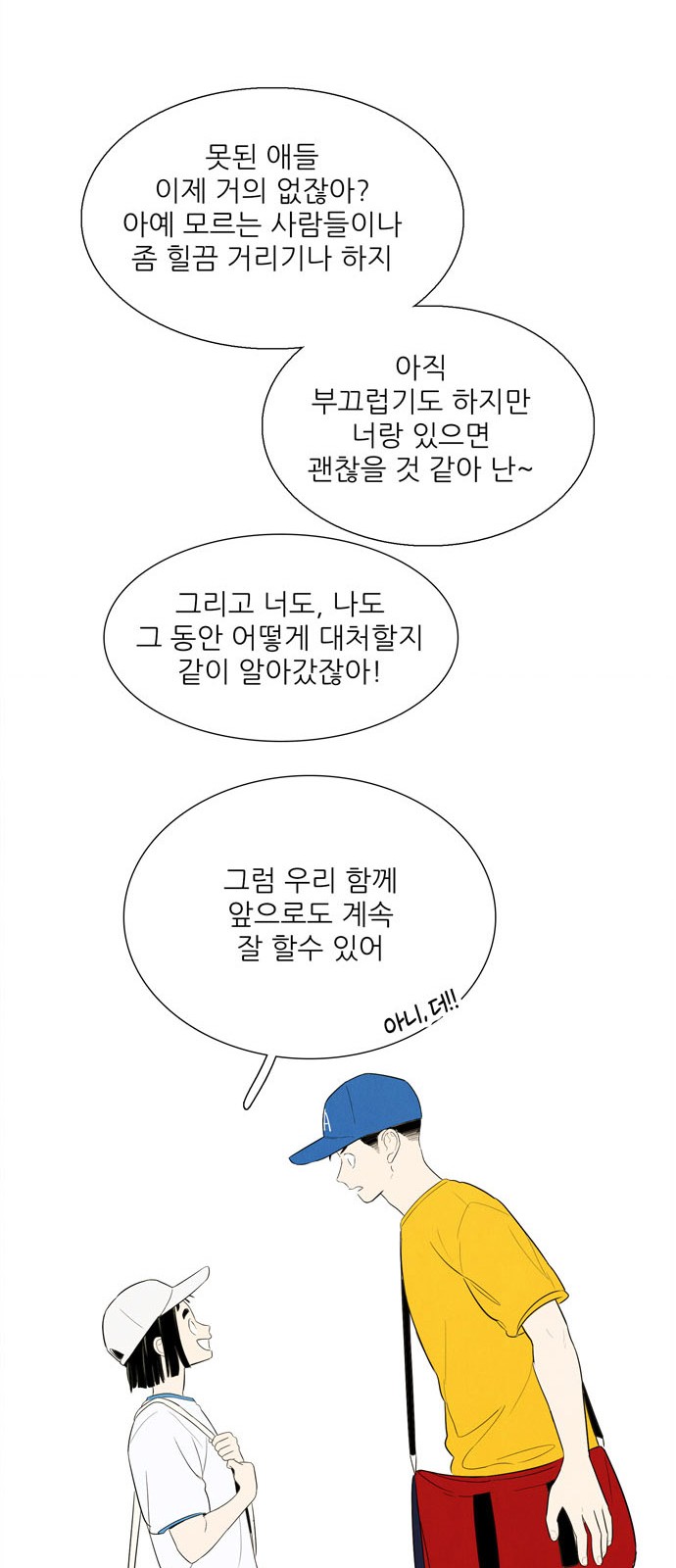81 페이지