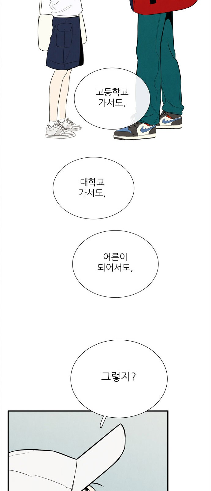 82 페이지
