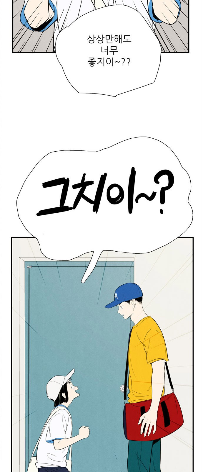 86 페이지