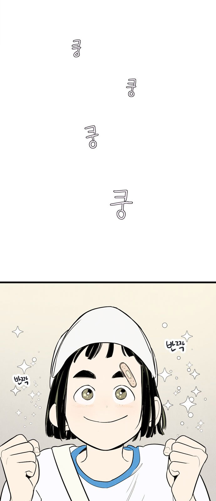 88 페이지