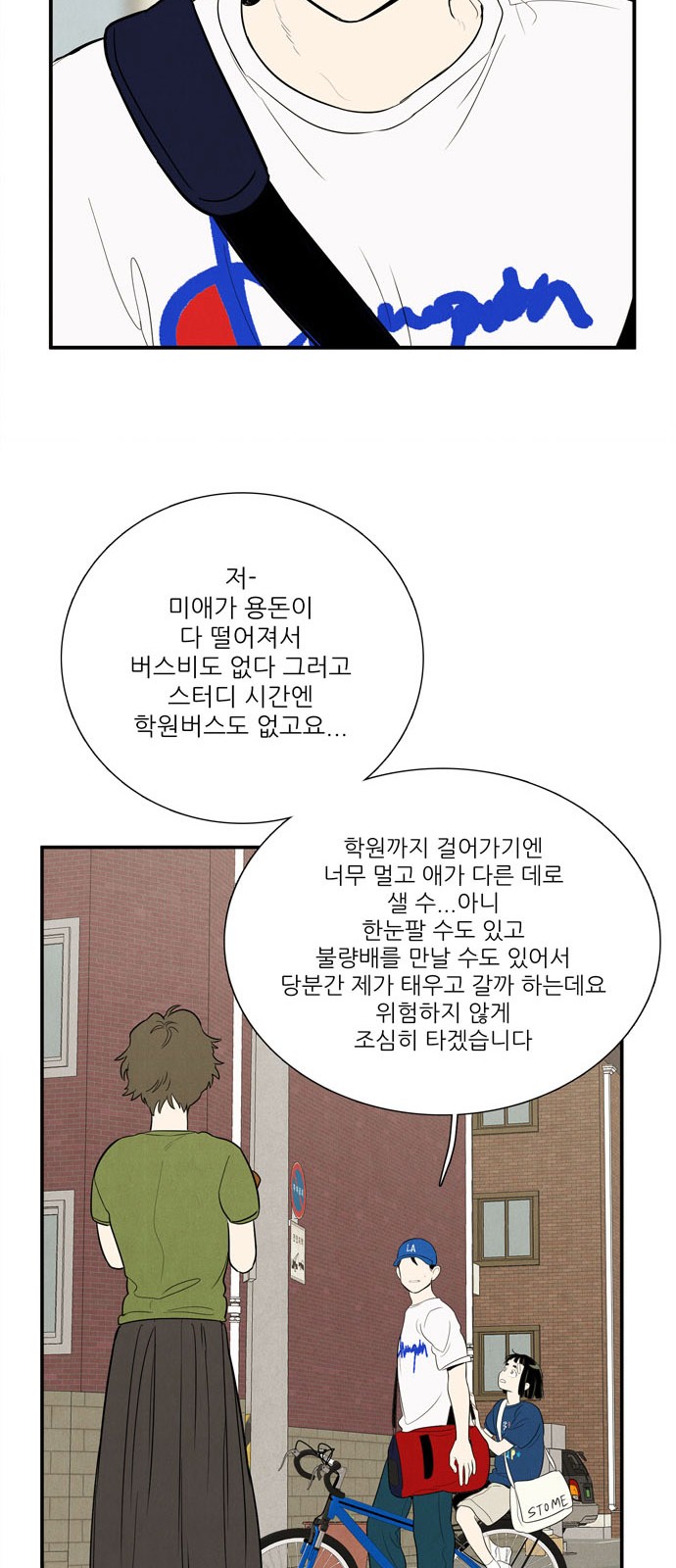 67 페이지