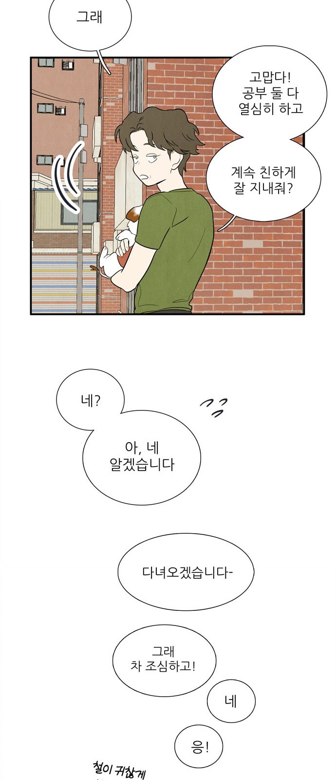 71 페이지