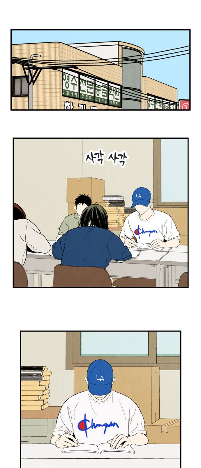 80 페이지