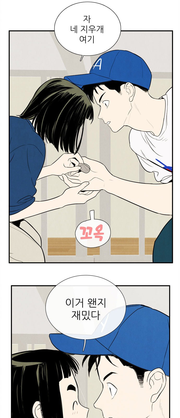 85 페이지