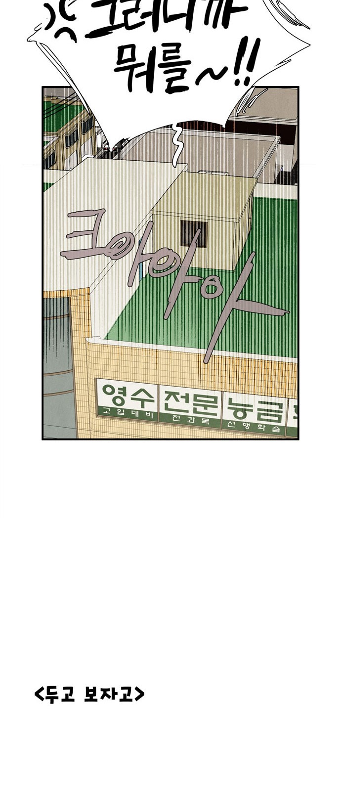 92 페이지