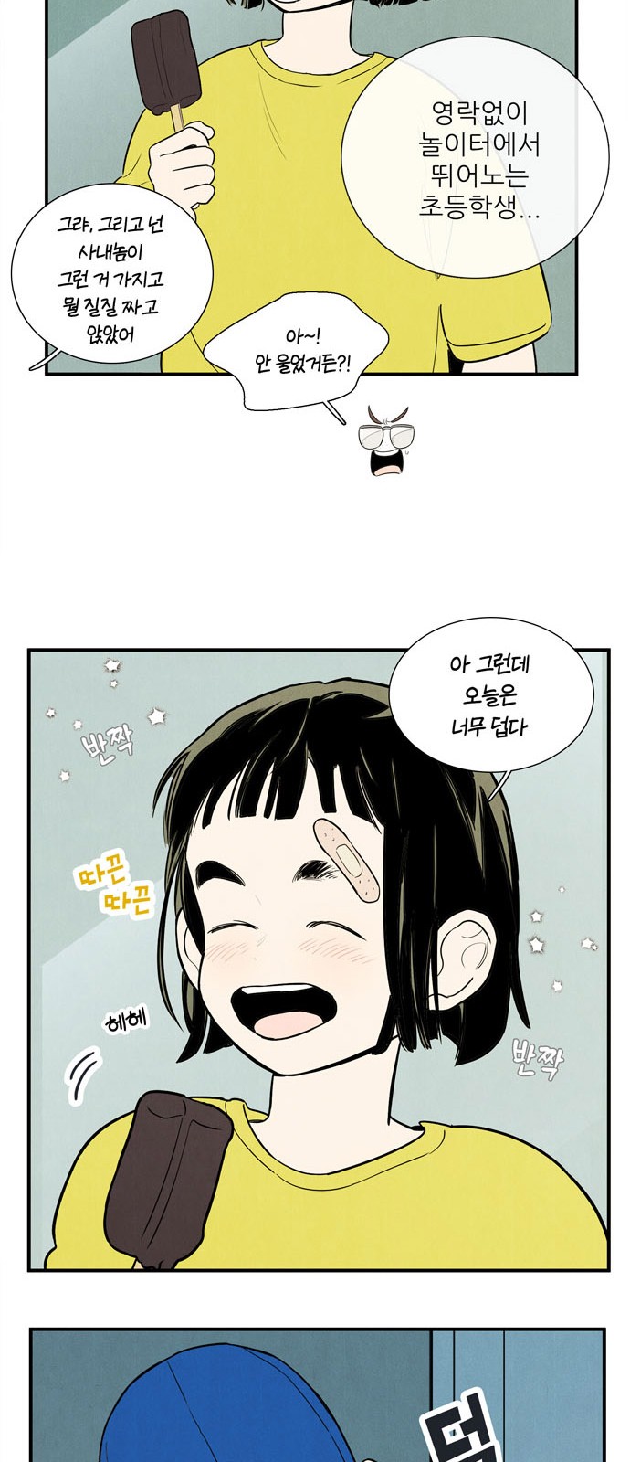 23 페이지