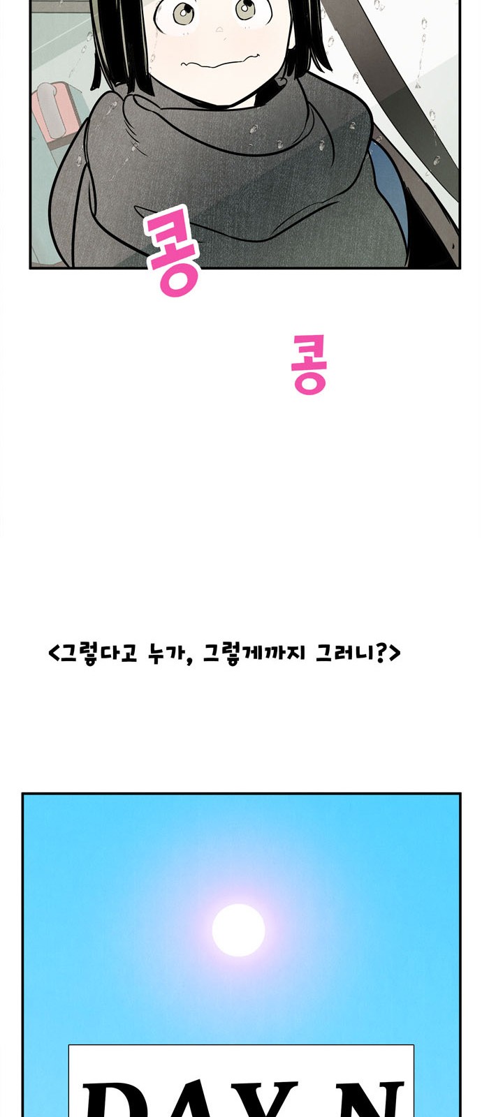 59 페이지