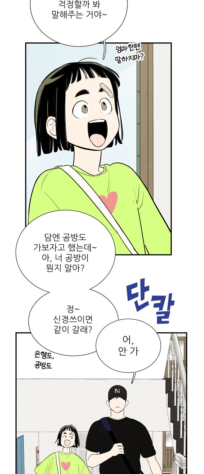 61 페이지