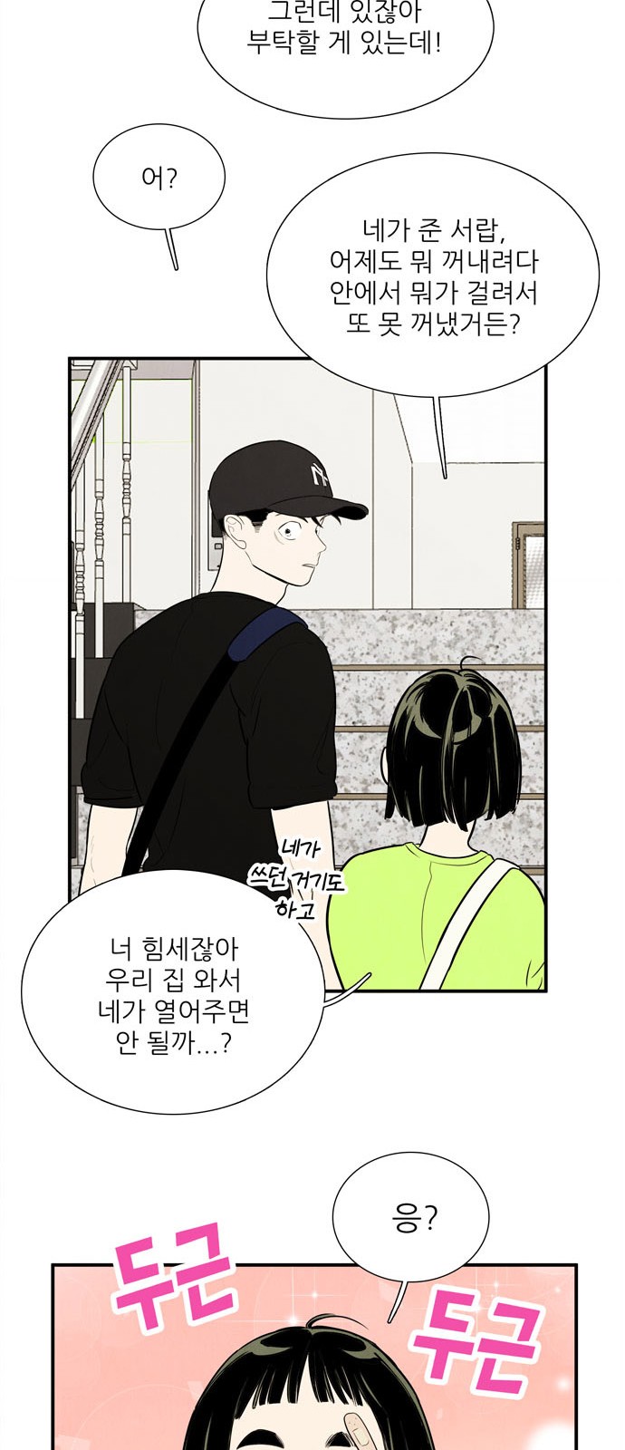 66 페이지