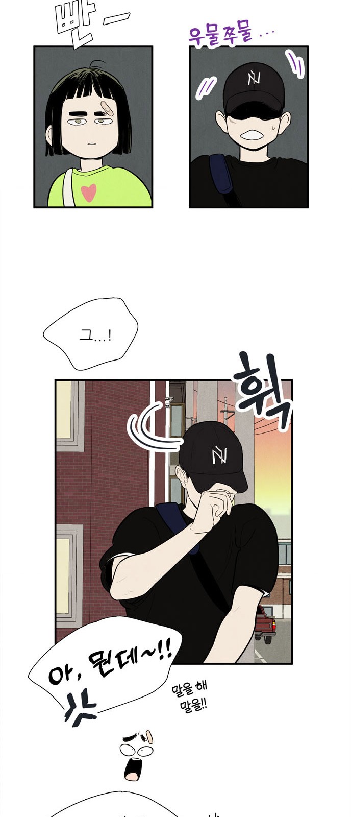 81 페이지