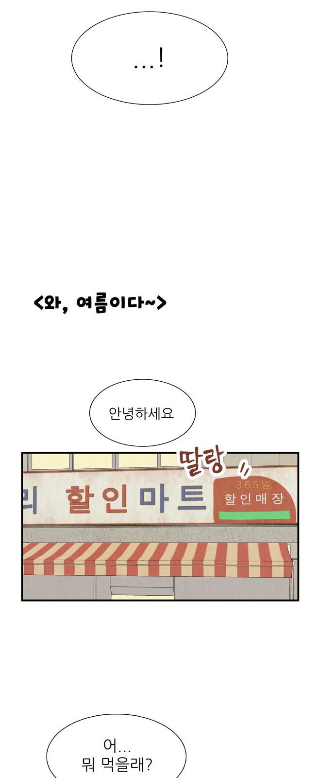 84 페이지
