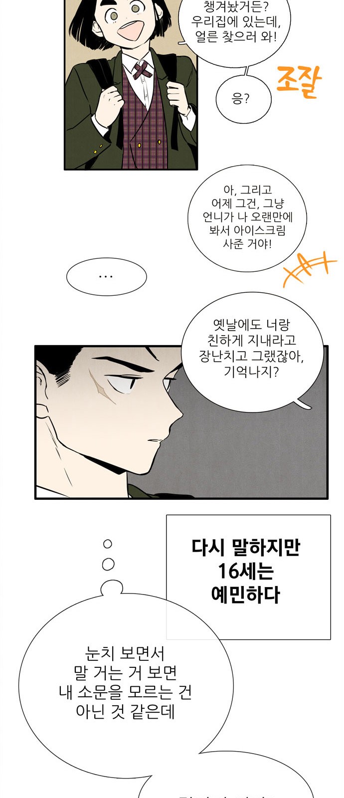 29 페이지