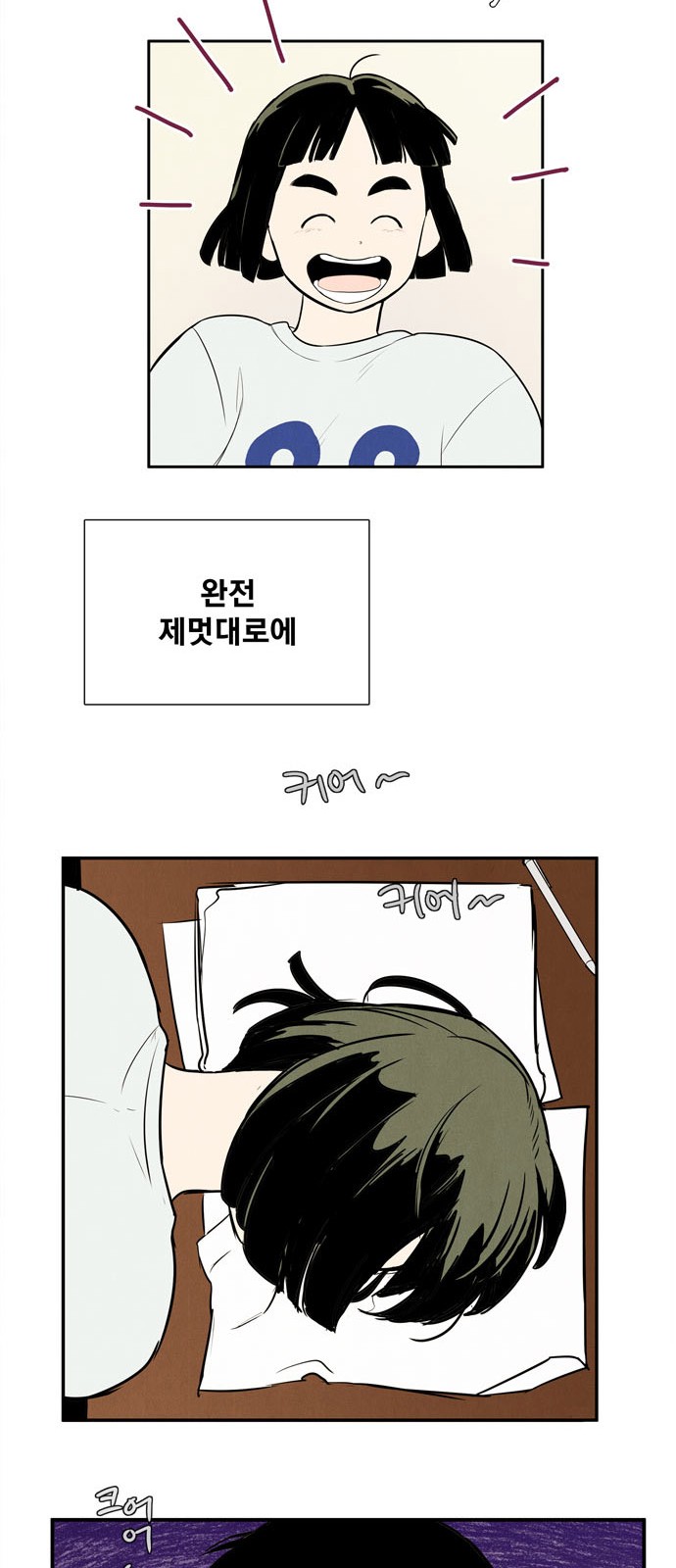 69 페이지