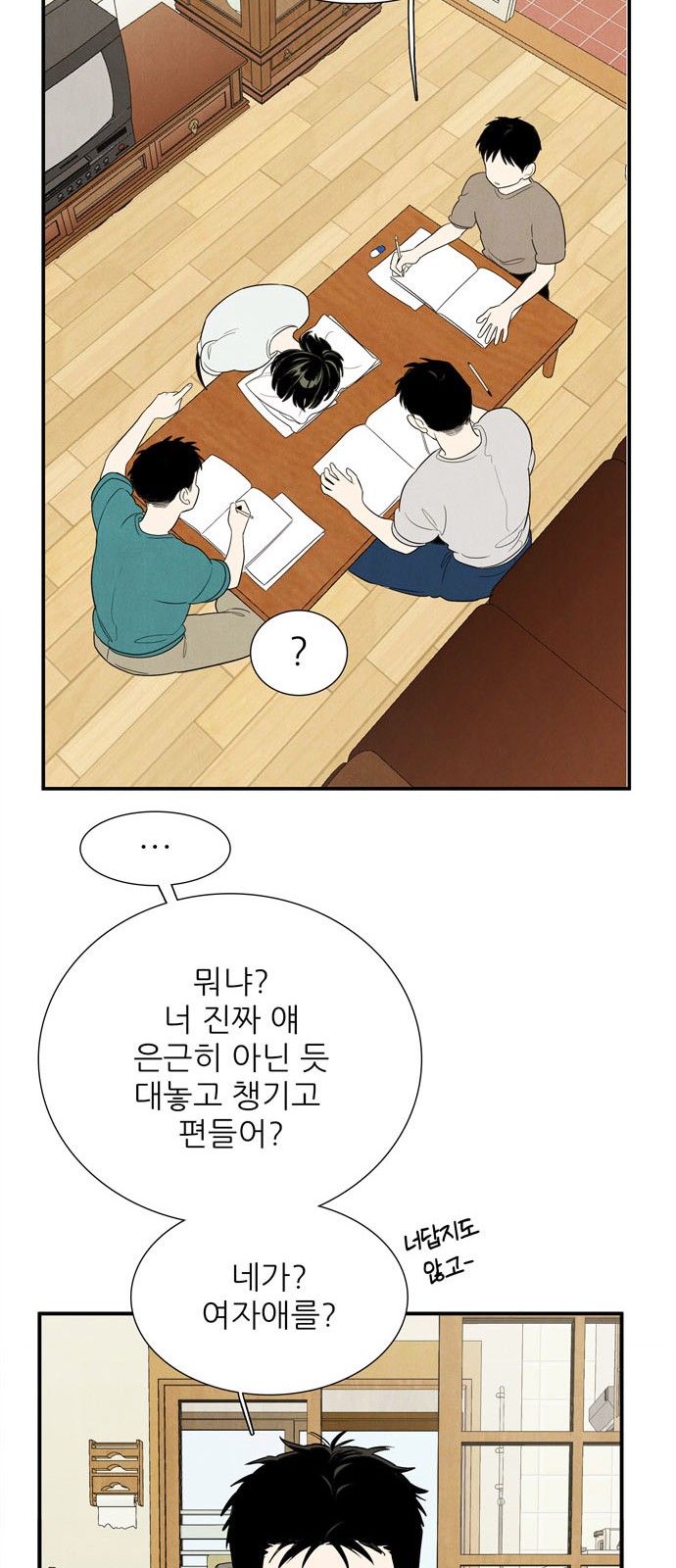 71 페이지