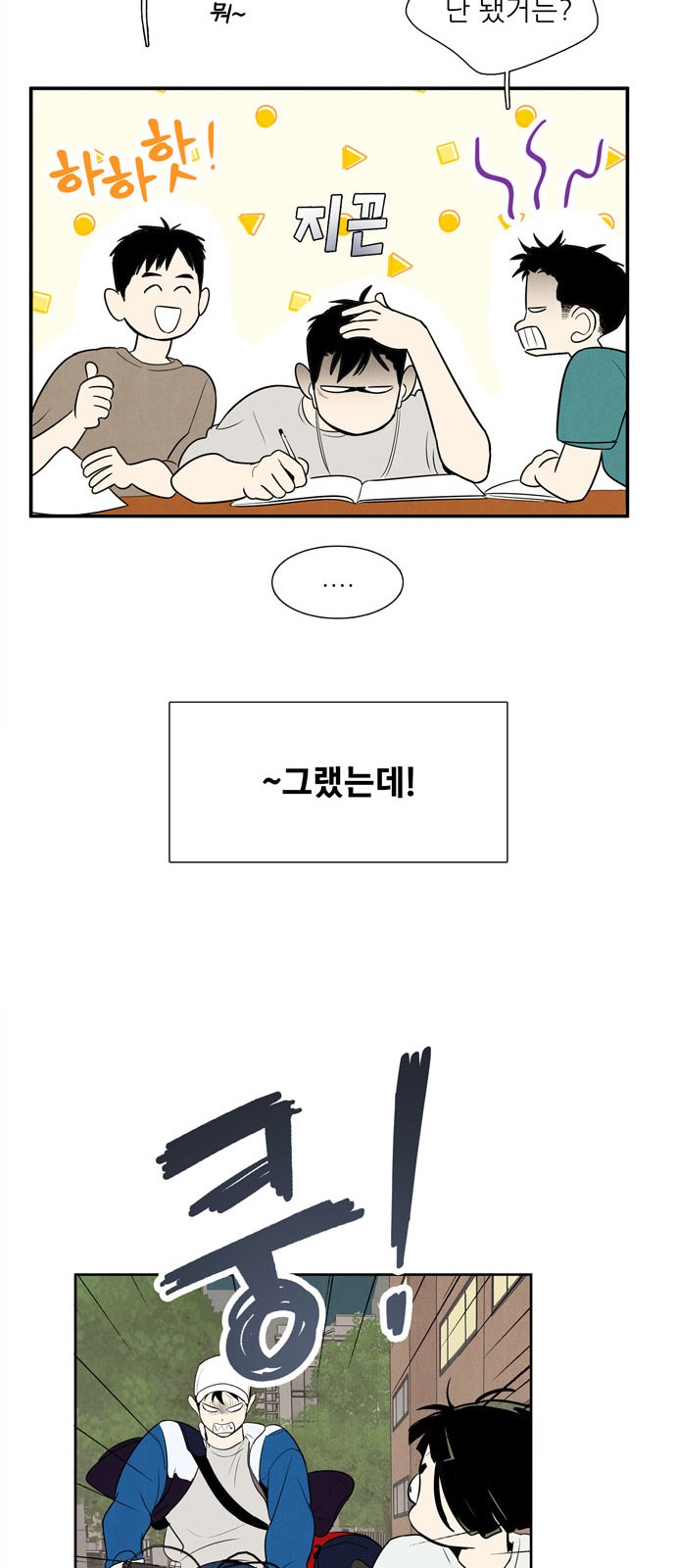 74 페이지