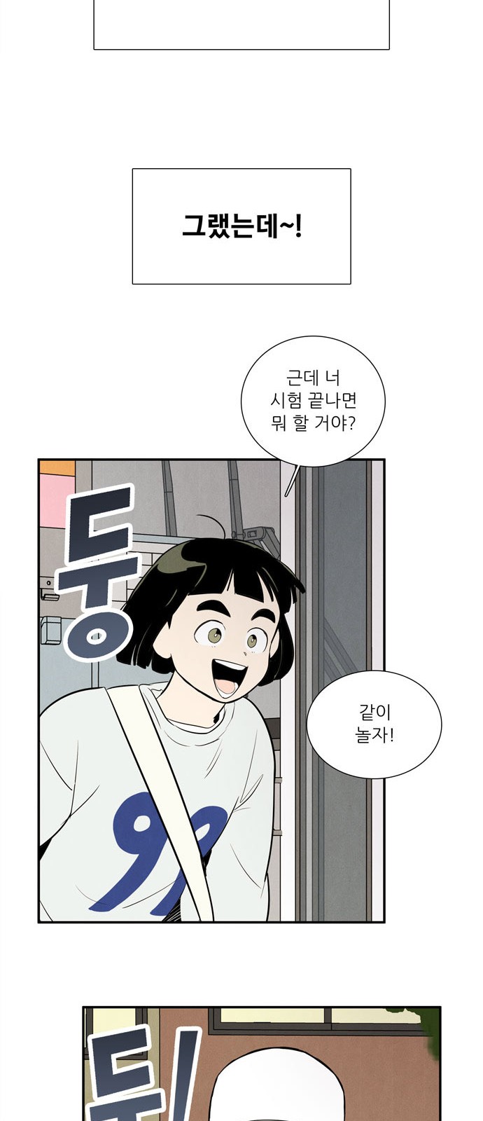87 페이지