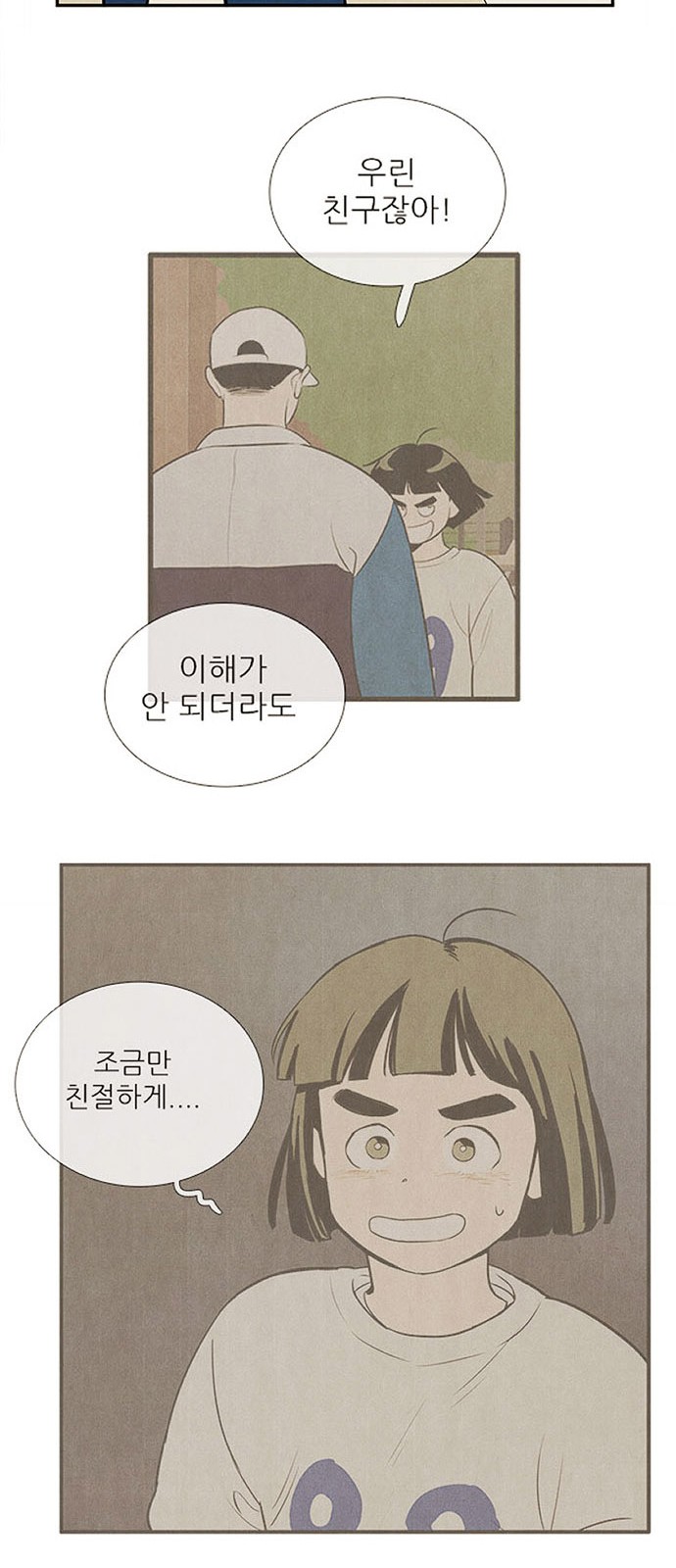 92 페이지