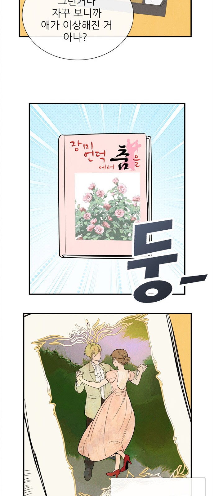 101 페이지