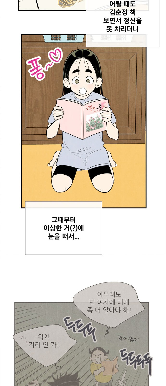 102 페이지