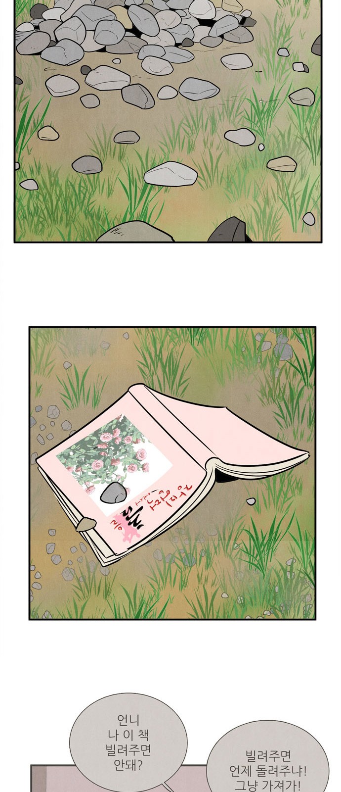 116 페이지