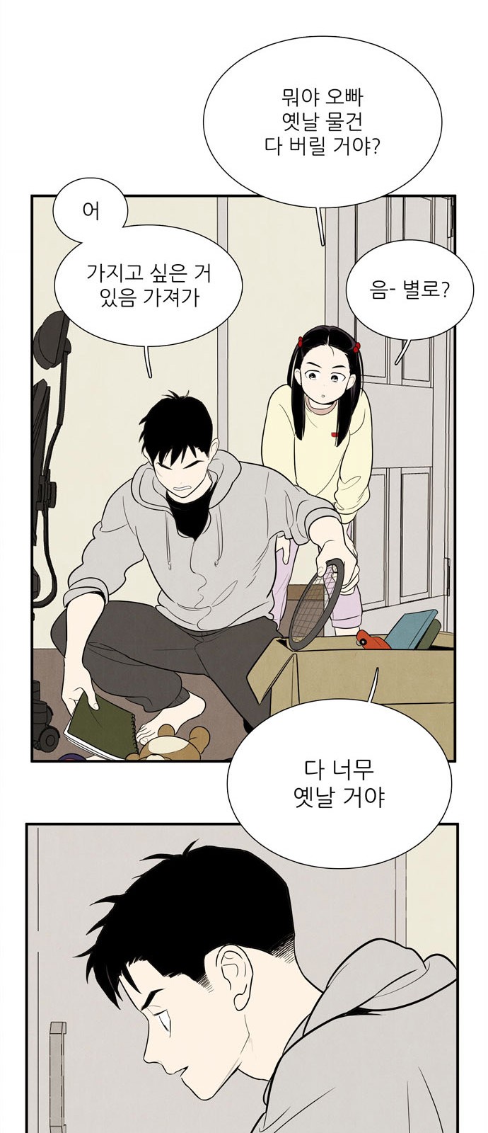 166 페이지