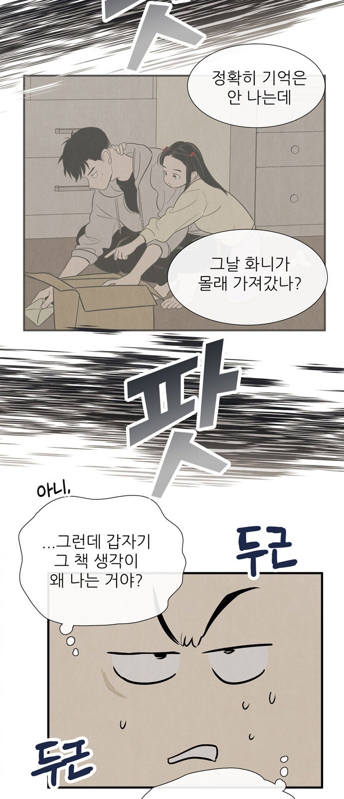 193 페이지