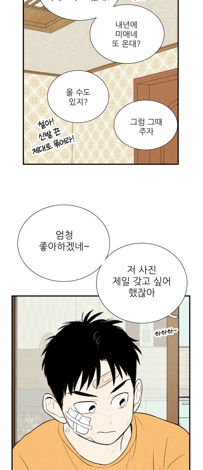 197 페이지