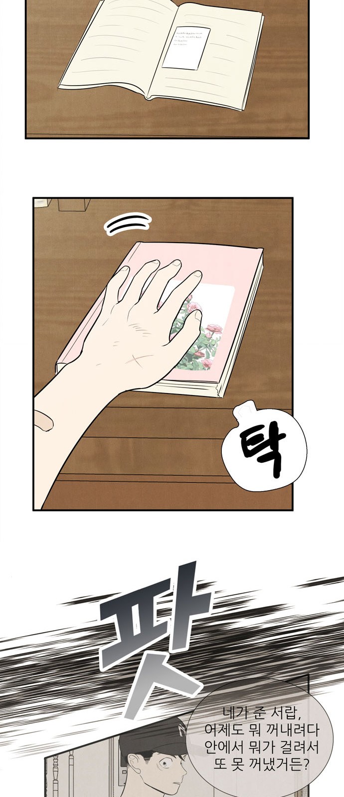 199 페이지