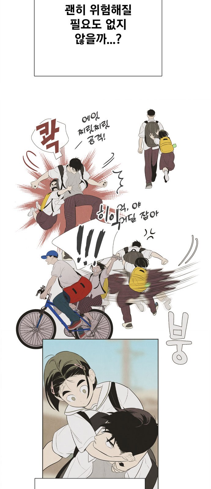 74 페이지