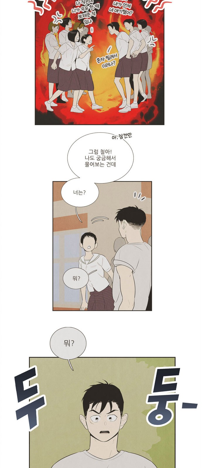78 페이지