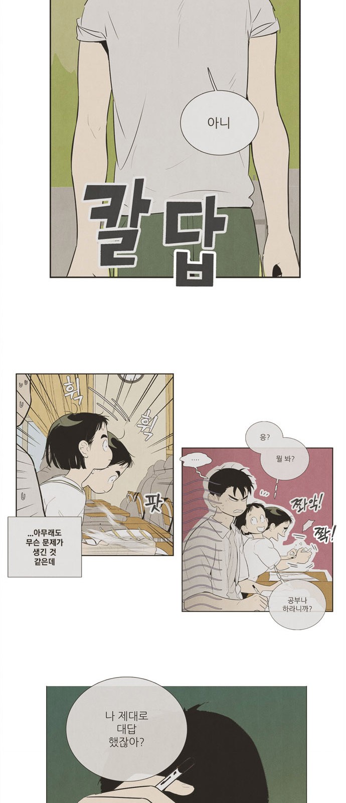 79 페이지