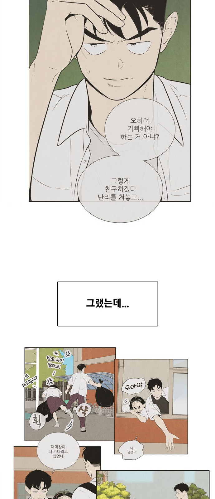 80 페이지