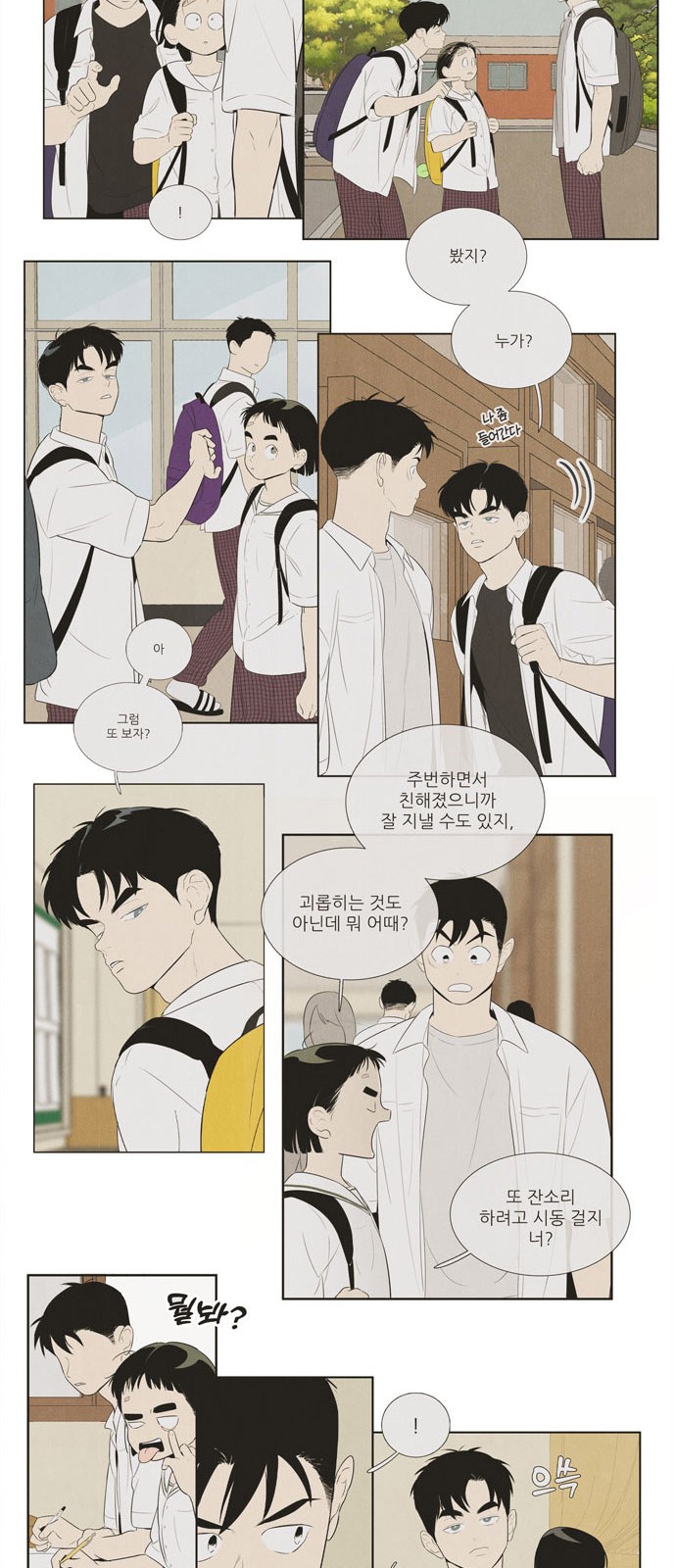 81 페이지