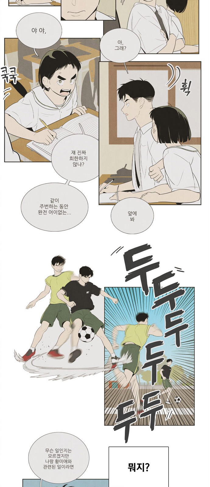 82 페이지