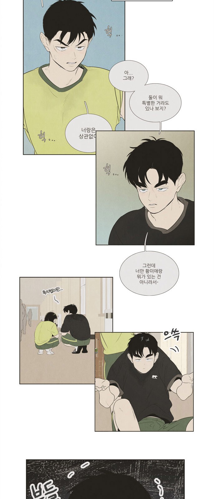 83 페이지