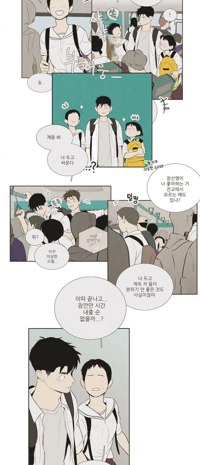 87 페이지
