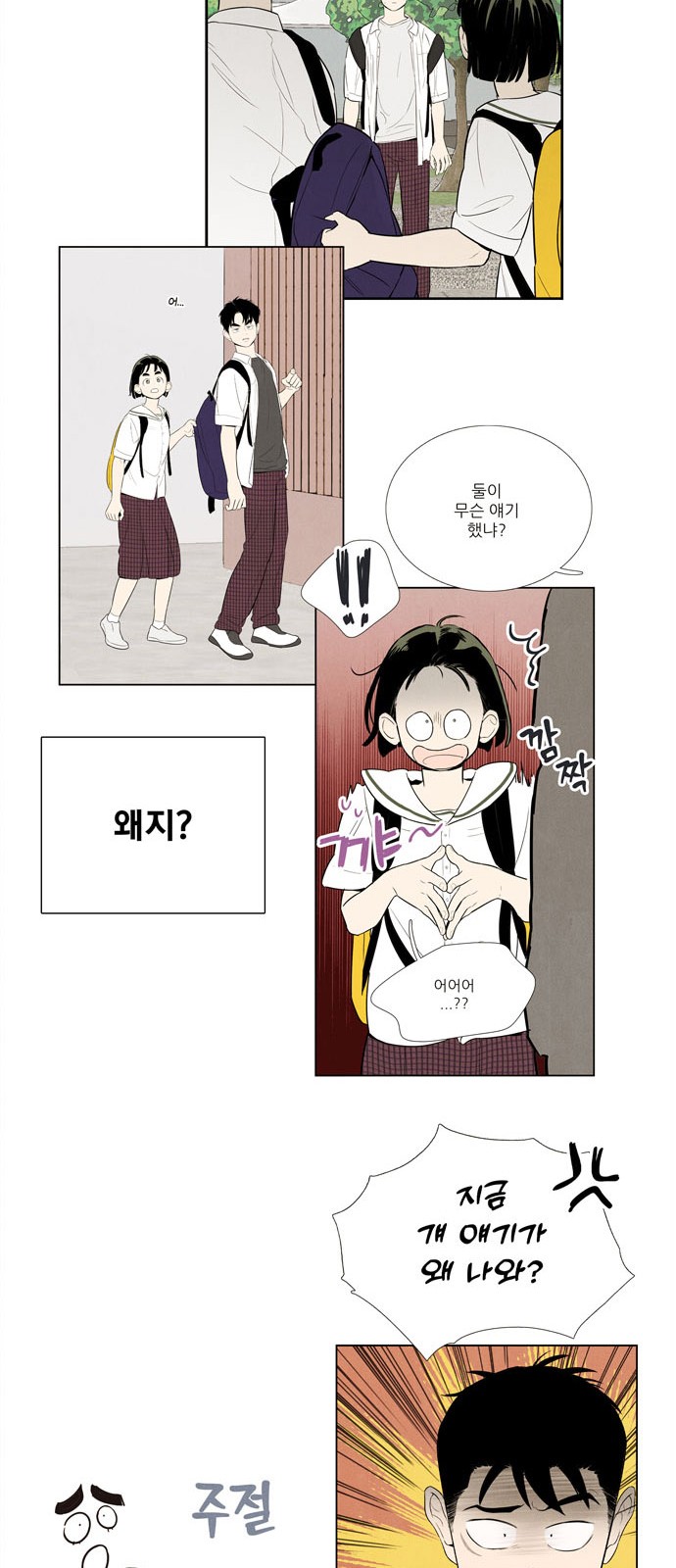 89 페이지