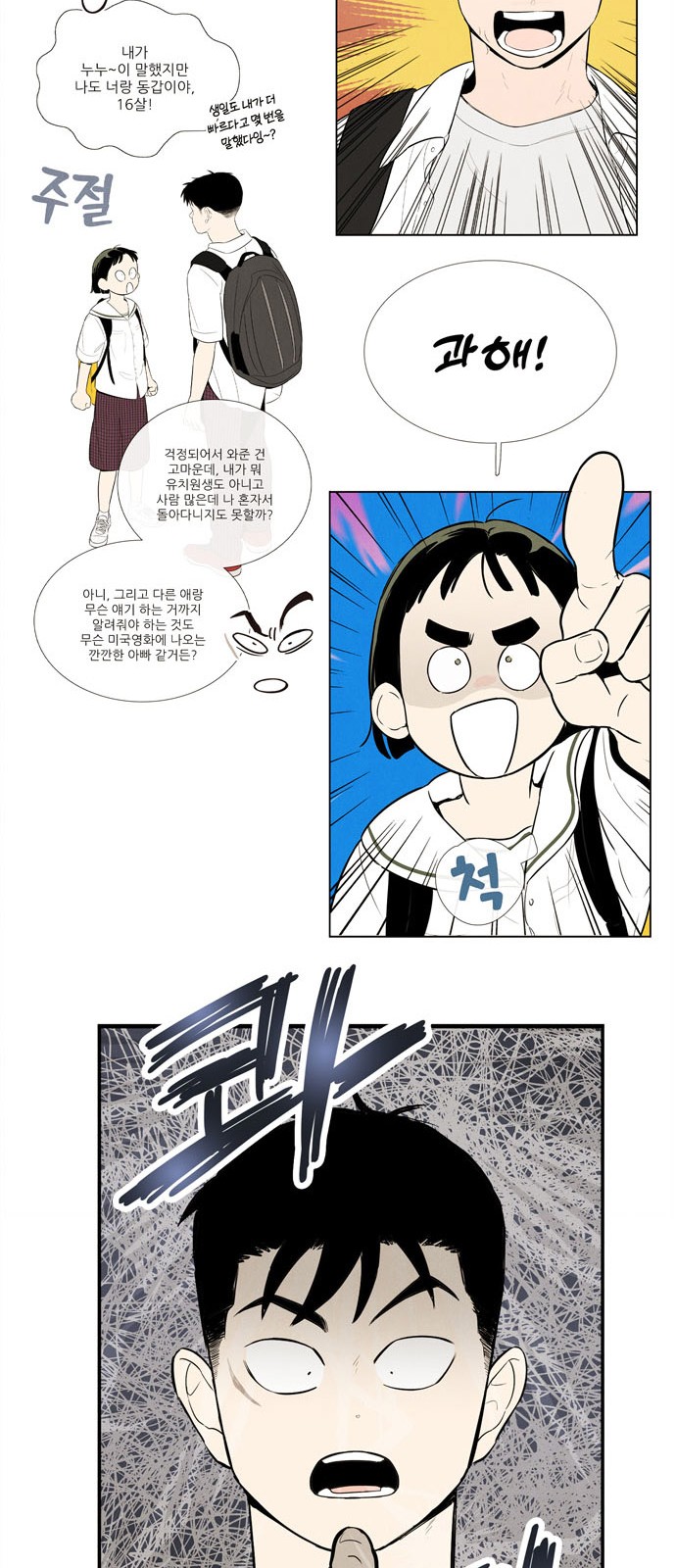 90 페이지