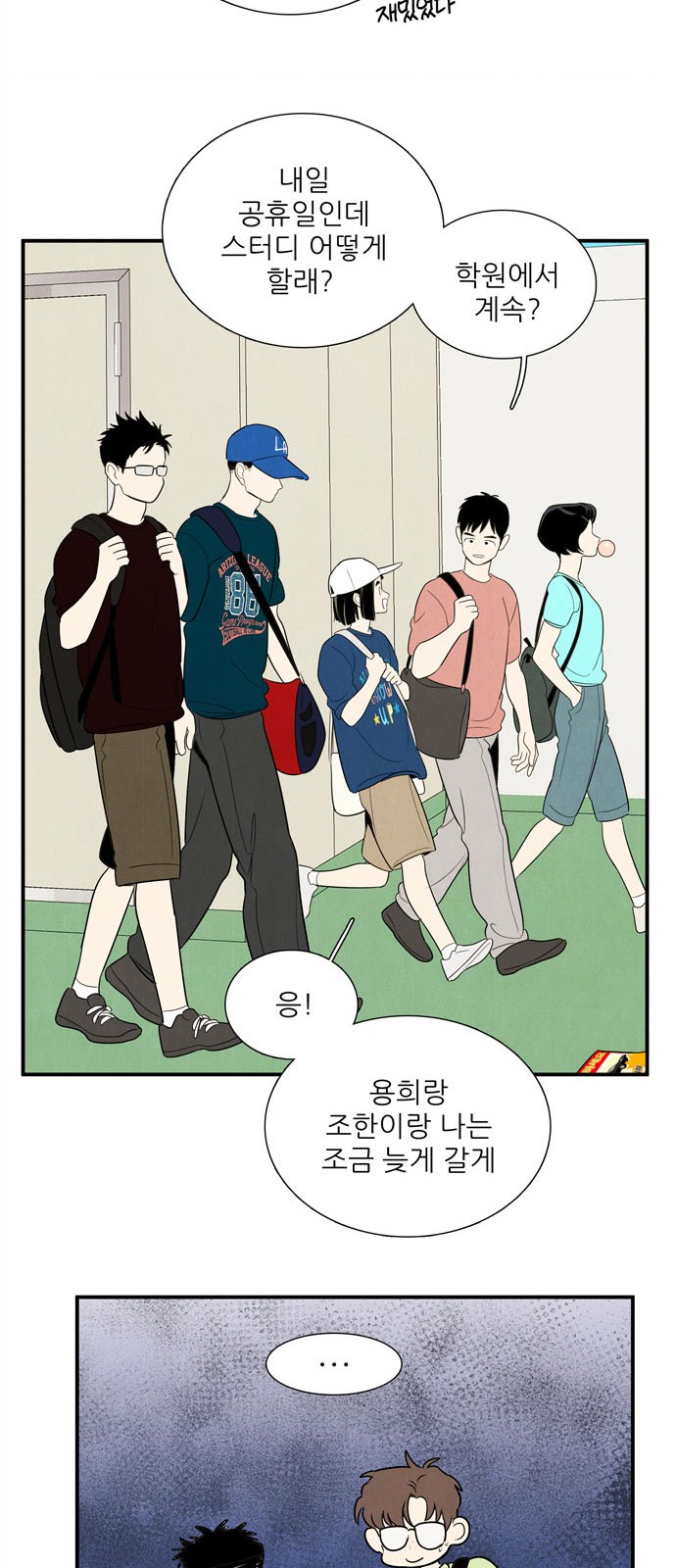54 페이지