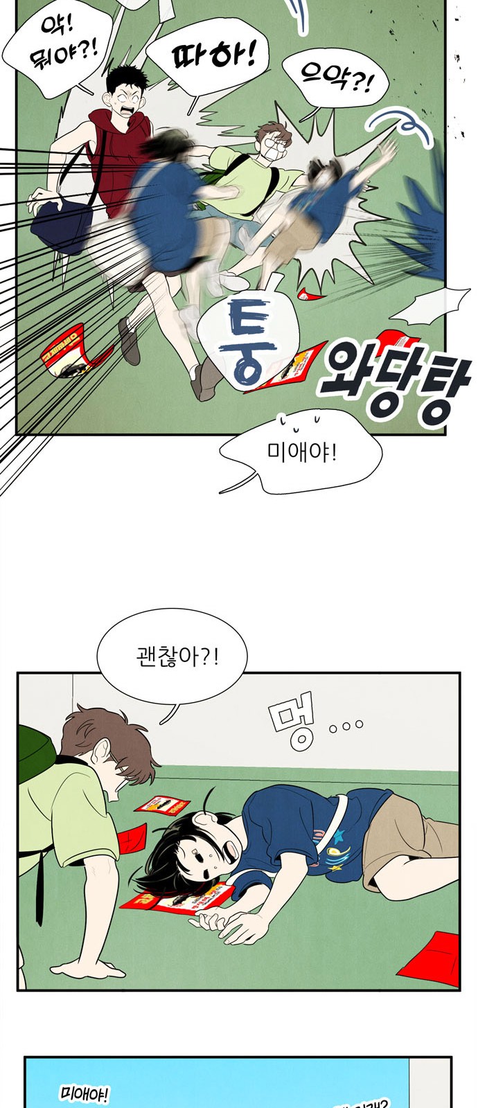 71 페이지