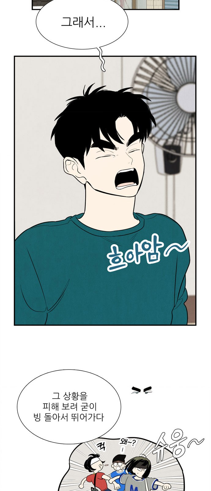 79 페이지