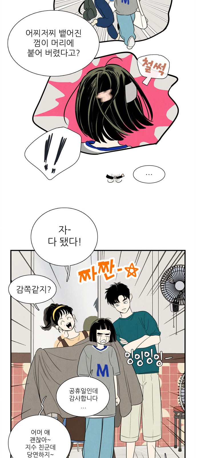 80 페이지